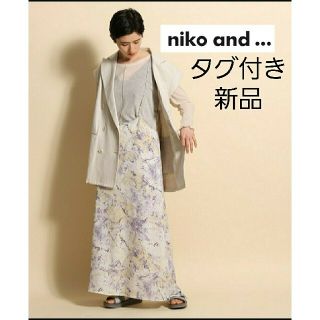 ニコアンド(niko and...)のniko and... アブストラクトマキシスカート 新品(ロングワンピース/マキシワンピース)