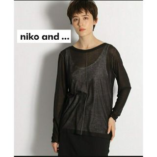 ニコアンド(niko and...)のniko and... タンクトップ付きテレコシースループルオーバー 新品(カットソー(長袖/七分))