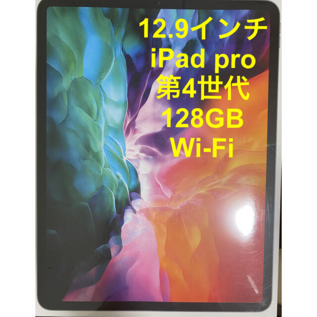 新着商品 iPad - iPad Pro (第4世代) 12.9インチ 128GB スペースグレイ