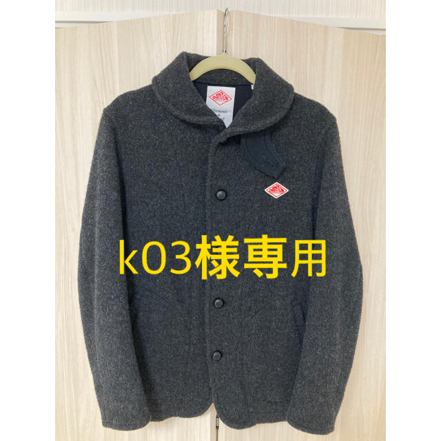 DANTON(ダントン)の【k03様専用】ダントンウールモッサジャケット　チャコールグレー　size:40 メンズのジャケット/アウター(ピーコート)の商品写真