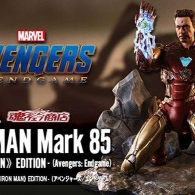 アイアンマン マーク85 《I AM IRON MAN》