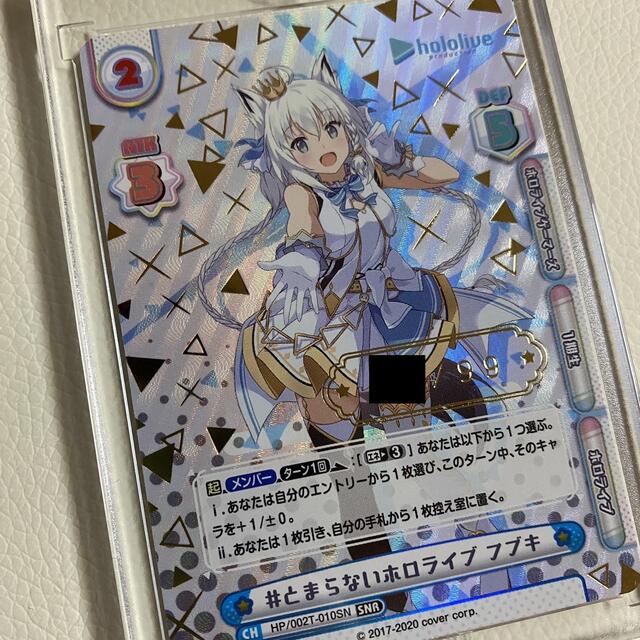 高評価の贈り物 Reバース ホロライブ SNR シリアル 白上フブキ その他
