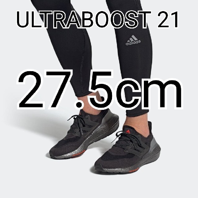 ウルトラブースト 21 / ULTRABOOST 21　27.5cm