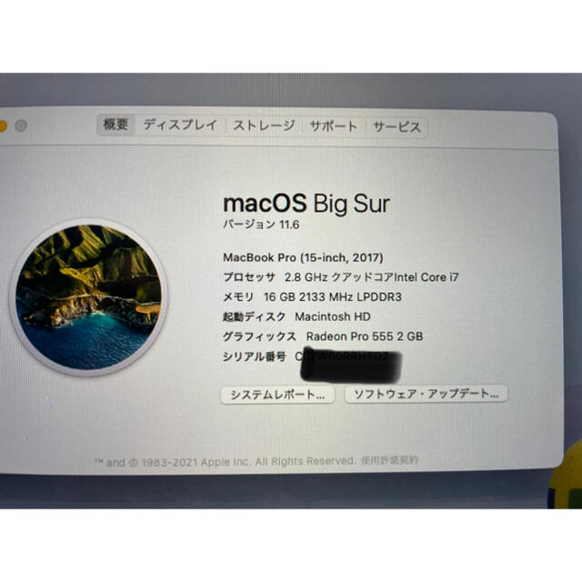 MacBook Pro15インチ 2017mid ストレージ256G メモ16g