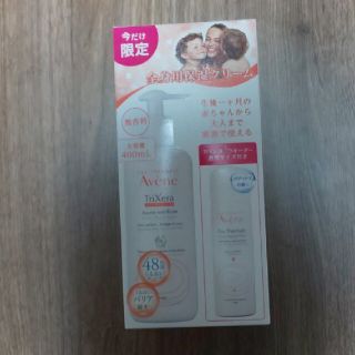 アベンヌ(Avene)のアベンヌ トリクセラNT フルイドクリーム ラージ P2CPセット 保湿クリーム(ボディクリーム)