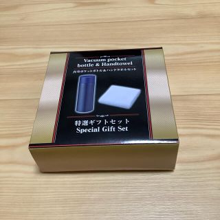 真空ポケットボトル&ハンドタオルセット(日用品/生活雑貨)