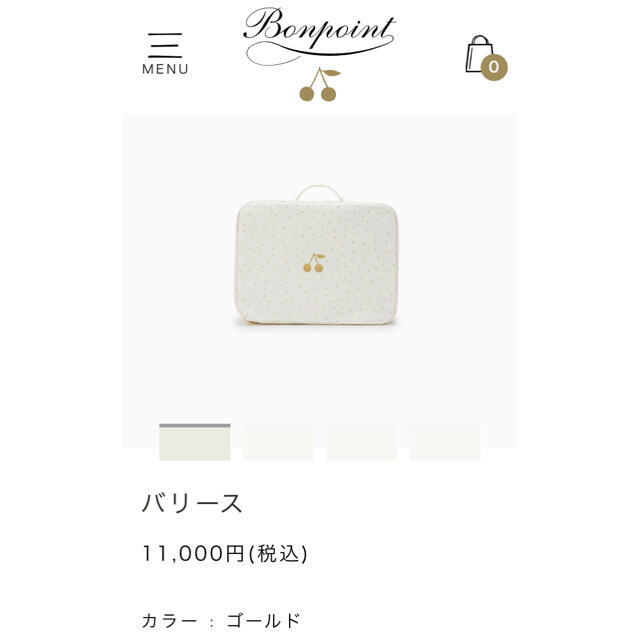 新品 ボンポワンbonpoint スーツケース ケース バニティ ポーチ Ｍ www