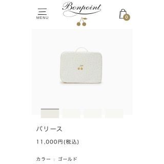 ボンポワン(Bonpoint)の新品 bonpoint ボンポワン AW バリース ケース バニティ ポーチ Ｍ(その他)