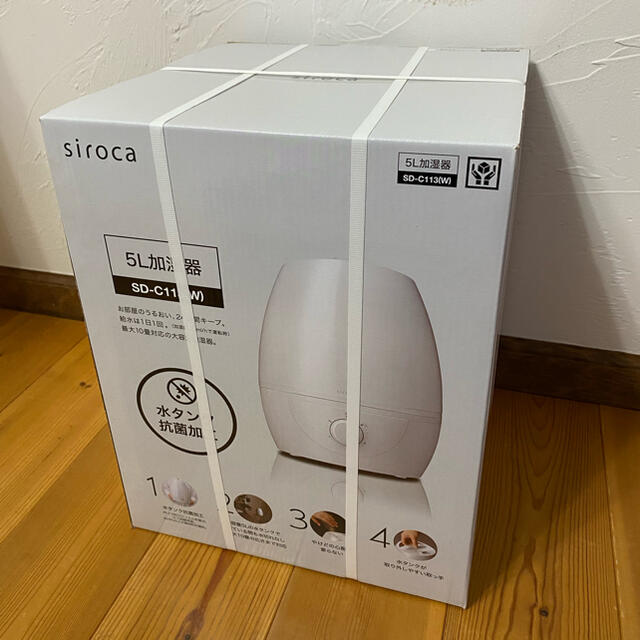 SIROCA 5L 加湿器　SD-C113