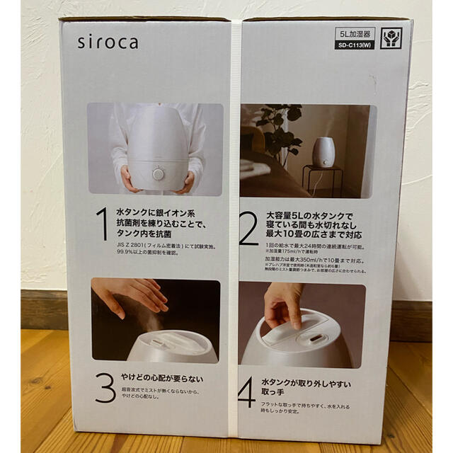 SIROCA 5L 加湿器　SD-C113 2