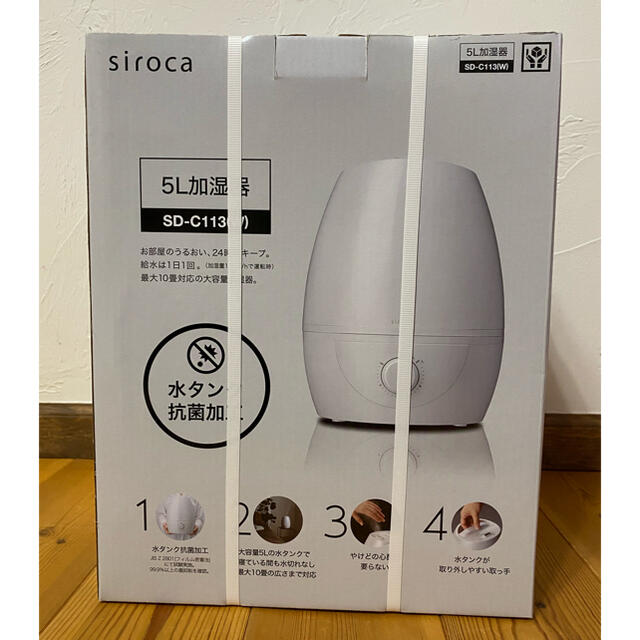 SIROCA 5L 加湿器　SD-C113 3