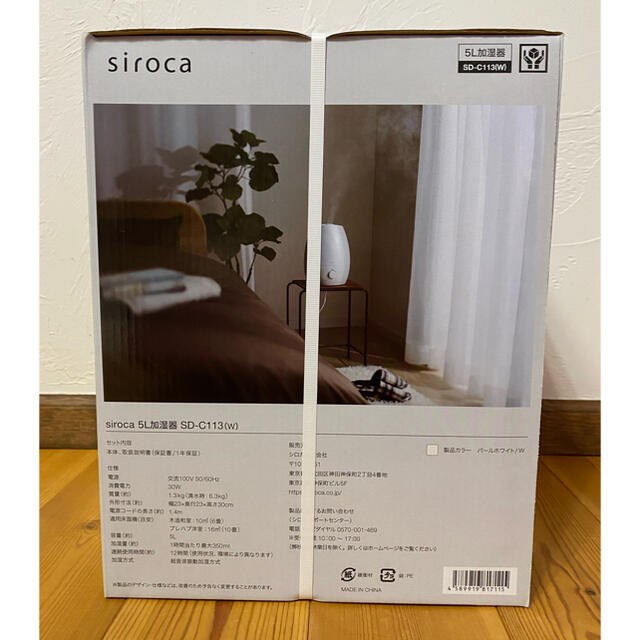 SIROCA 5L 加湿器　SD-C113 4