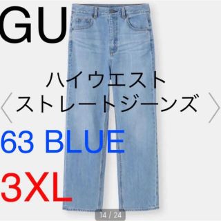 ジーユー(GU)の限定値下げ！GU ハイウエストストレートジーンズ　63 BLUE 3XL(デニム/ジーンズ)