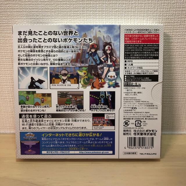 ポケモン(ポケモン)のポケットモンスターホワイト DS エンタメ/ホビーのゲームソフト/ゲーム機本体(携帯用ゲームソフト)の商品写真