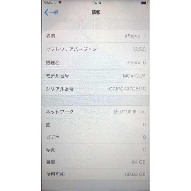 ◾️極美品!! iPhone 6 64GB SoftBank バッテリー100%