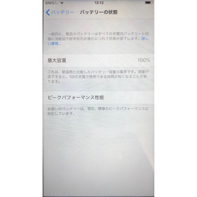 ◾️極美品!! iPhone 6 64GB SoftBank バッテリー100%