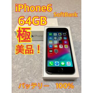 アイフォーン(iPhone)の◾️極美品!! iPhone 6 64GB SoftBank バッテリー100%(スマートフォン本体)