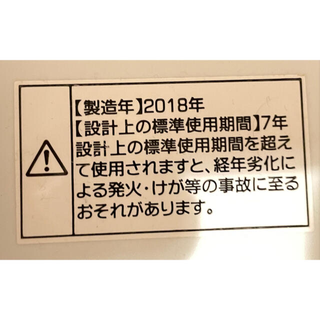 Haier(ハイアール)の【しののめ様専用】洗濯機 5.5kg ハイアール 風乾燥 2018年製 スマホ/家電/カメラの生活家電(洗濯機)の商品写真