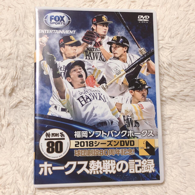 【ポストカード付】福岡ソフトバンクホークス2018シーズンDVD エンタメ/ホビーのDVD/ブルーレイ(スポーツ/フィットネス)の商品写真