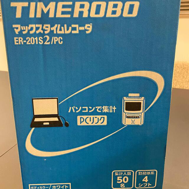 マックスタイムレコーダーER-201S2/PC オフィス用品 マックスタイムレコーダーER-201S2/PC オフィス用品