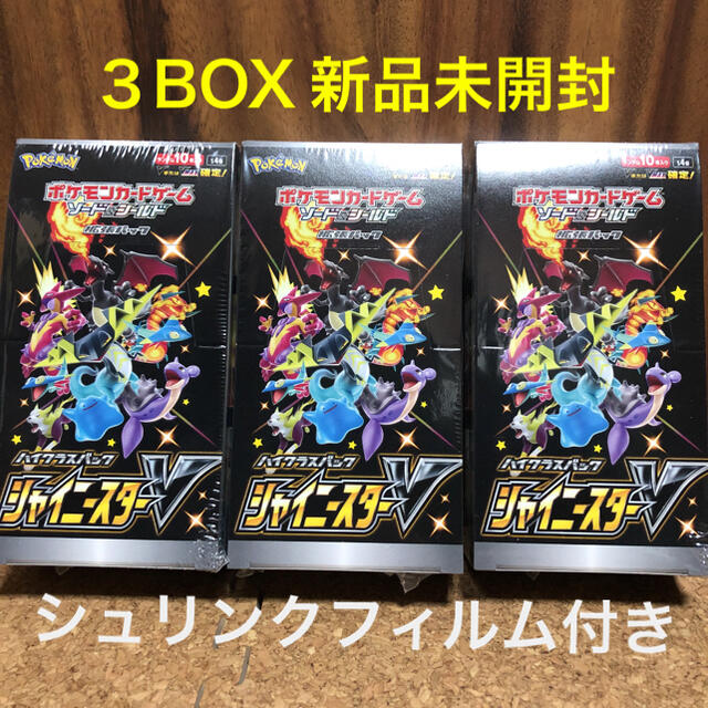 ポケカ シャイニースターV 3box オリジナル 10780円引き kinetiquettes.com