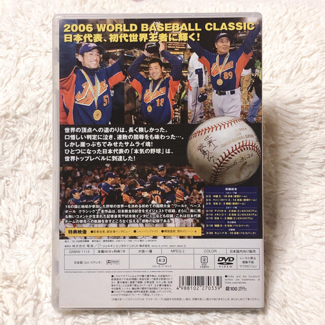 2006 WORLD BASEBALL CLASSIC 日本代表 栄光への軌跡 エンタメ/ホビーのDVD/ブルーレイ(スポーツ/フィットネス)の商品写真