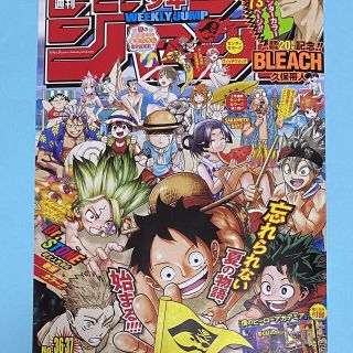 週刊少年ジャンプ 2021 8月23・30日合併特大号　36・37(少年漫画)