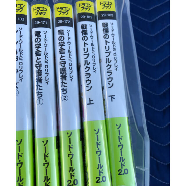 ドラゴンブックス　超お買い得スペシャル20冊セット