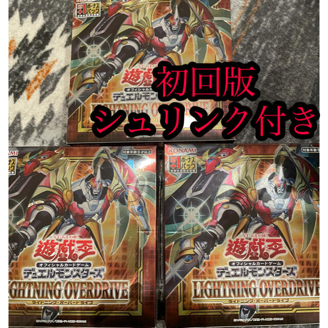 遊戯王 ライトニングオーバードライブ 3box