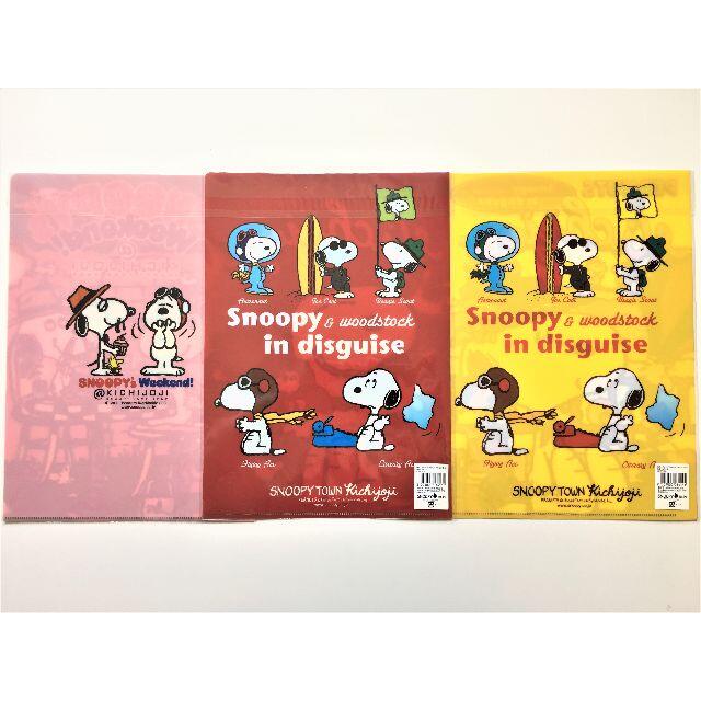 Snoopy スヌーピー 吉祥寺 限定 クリアファイル 3枚セットの通販 By みありん S Shop スヌーピーならラクマ