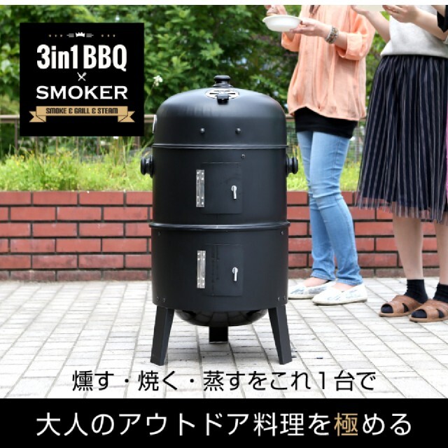 ★アウトドア キャンプ 大人数のBBQにも★　コンロ 燻製器 BBQコンロ