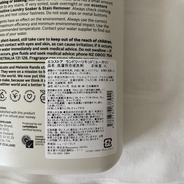 Cosme Kitchen(コスメキッチン)のecostore Laundry Liquid ユーカリ インテリア/住まい/日用品の日用品/生活雑貨/旅行(洗剤/柔軟剤)の商品写真