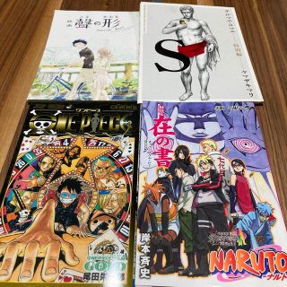 ワンピース777巻、ナルト秘伝在の書、その他入場者特典+非売品bookカバー(その他)