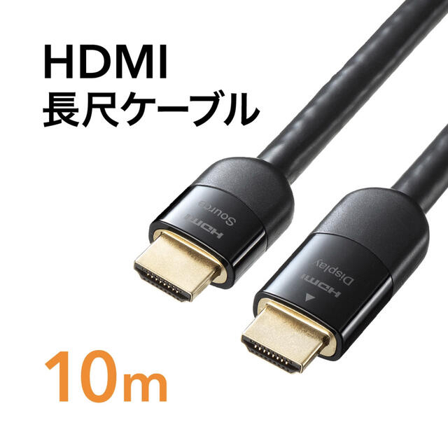 サンワサプライ　アクティブ　イコライザ　HDMIケーブル　10m