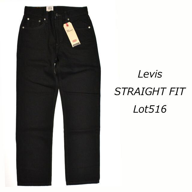 Levi's(リーバイス)のW32 新品 Levis 50516-0260 BLACK 516 デニムパンツ メンズのパンツ(デニム/ジーンズ)の商品写真