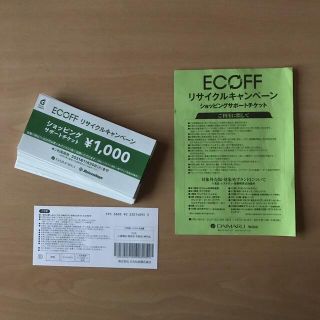 (期間限定値下】エコフ　ECOFF ショッピングサポートチケット　大丸　78枚