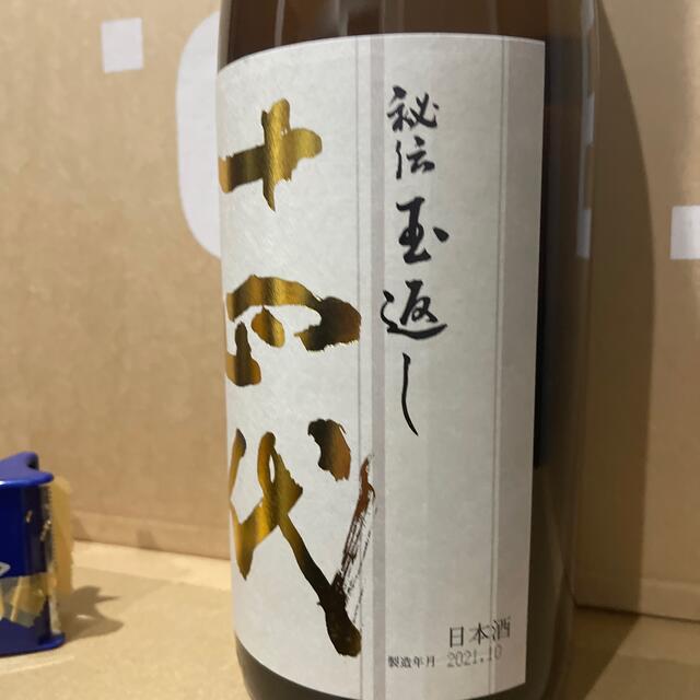 日本酒　十四代　本丸 1800ml 食品/飲料/酒の酒(日本酒)の商品写真