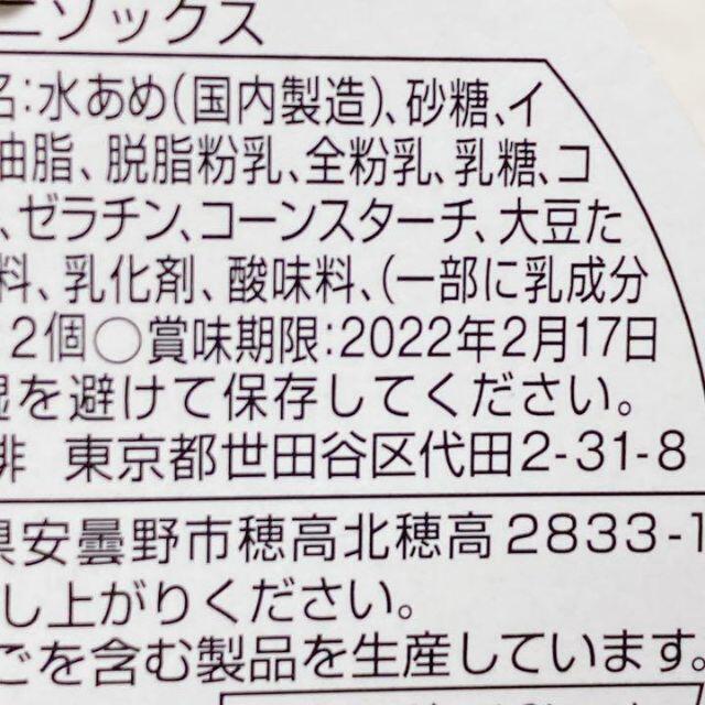 KALDI(カルディ)の【限定】カルディ　クリスマスオーナメント　がまぐちミニソックス　4種 エンタメ/ホビーのおもちゃ/ぬいぐるみ(その他)の商品写真