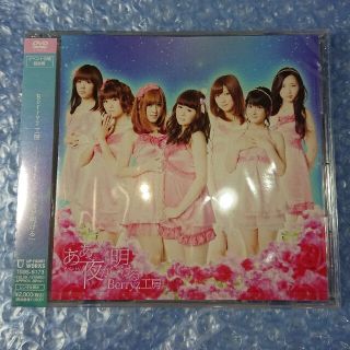 ベリーズコウボウ(Berryz工房)の未開封新品 Berryz工房 DVD イベントV「ああ、夜が明ける」(アイドルグッズ)