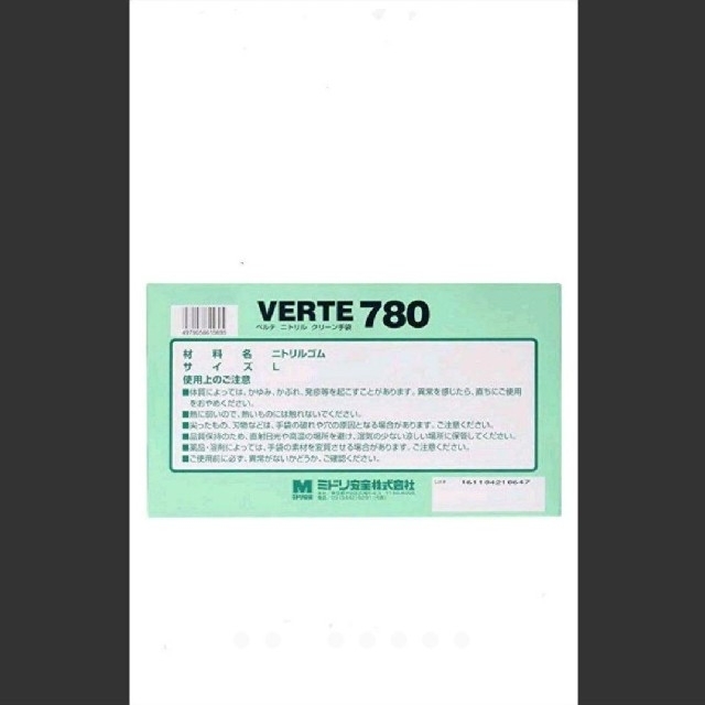 ミドリ安全(ミドリアンゼン)のミドリ安全社製 ニトリル手袋【サイズ L】 インテリア/住まい/日用品の日用品/生活雑貨/旅行(日用品/生活雑貨)の商品写真