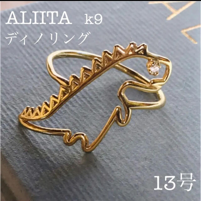 【超ポイントバック祭】 アリータ　k9 ディノ　リング　ダイヤ リング(指輪)