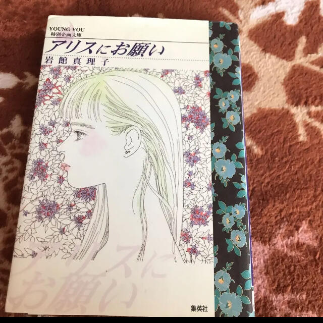 アリスにお願いの通販 By Somarisu S Shop ラクマ アリスにお願いの通販 By Somarisu S Shop ラクマ