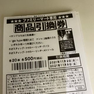 沖ノ鳥島様専用　グローハイパー(タバコグッズ)