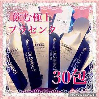 ✨新品未使用✨飲む美容液✨ドクターセレクト300000プラセンタドリンク　30包(その他)