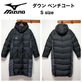 ミズノ(MIZUNO)のMIZUNO ミズノ ダウン ベンチコート ダウンコート Sサイズ(ダウンジャケット)