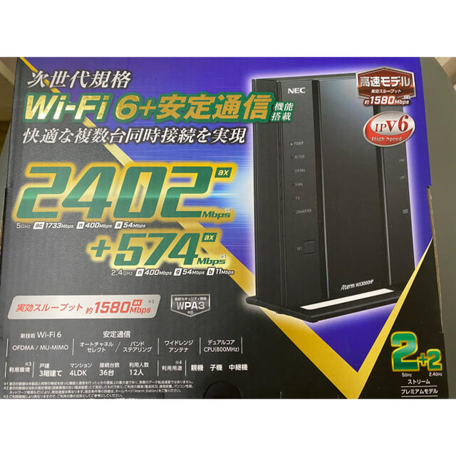 Wi-Fiルーター　Aterm WX3000HP