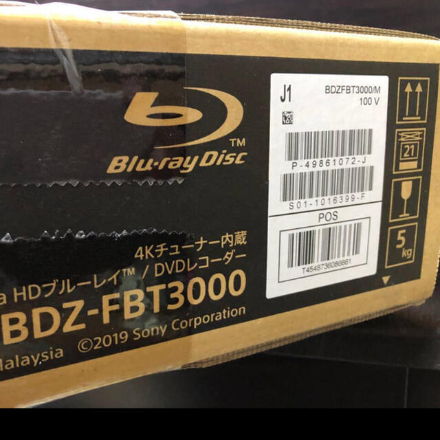 BDZ-FBT3000 新品未使用品