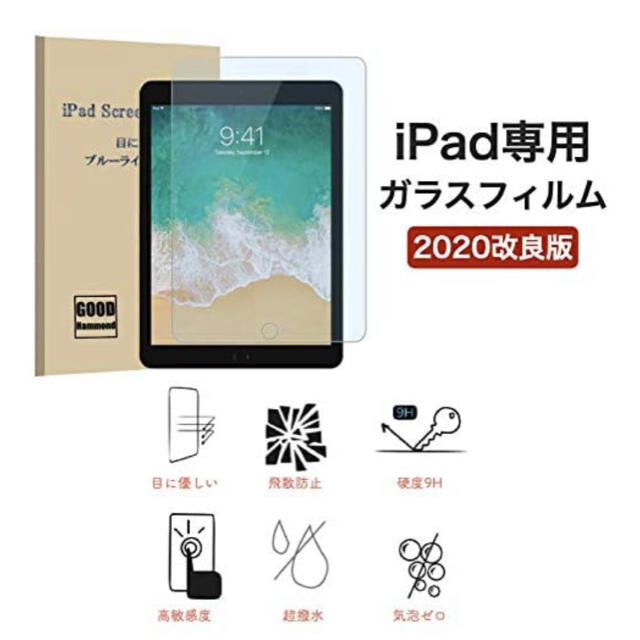 iPad（第7世代）（MW742J/A） ケース・保護フィルムセット