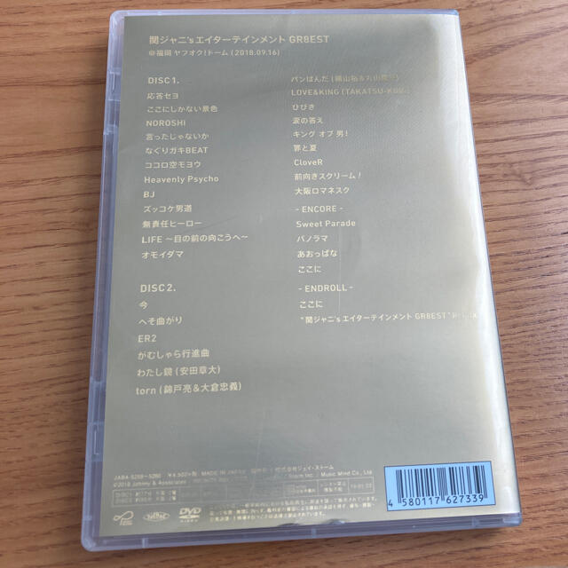 関ジャニ’s　エイターテインメント　GR8EST DVD エンタメ/ホビーのDVD/ブルーレイ(ミュージック)の商品写真