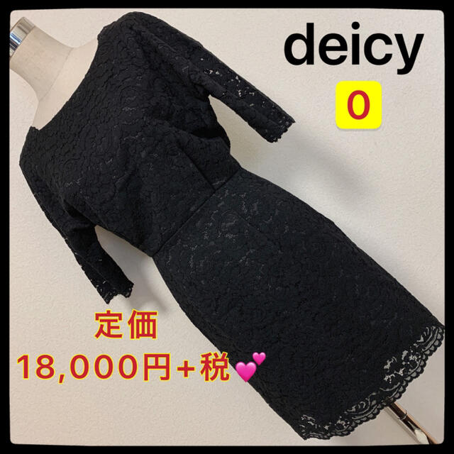 deicy(デイシー)の【匿名配送】 定価 18,000円+税 ✨ deicyセクシー ワンピース✨ レディースのワンピース(ひざ丈ワンピース)の商品写真